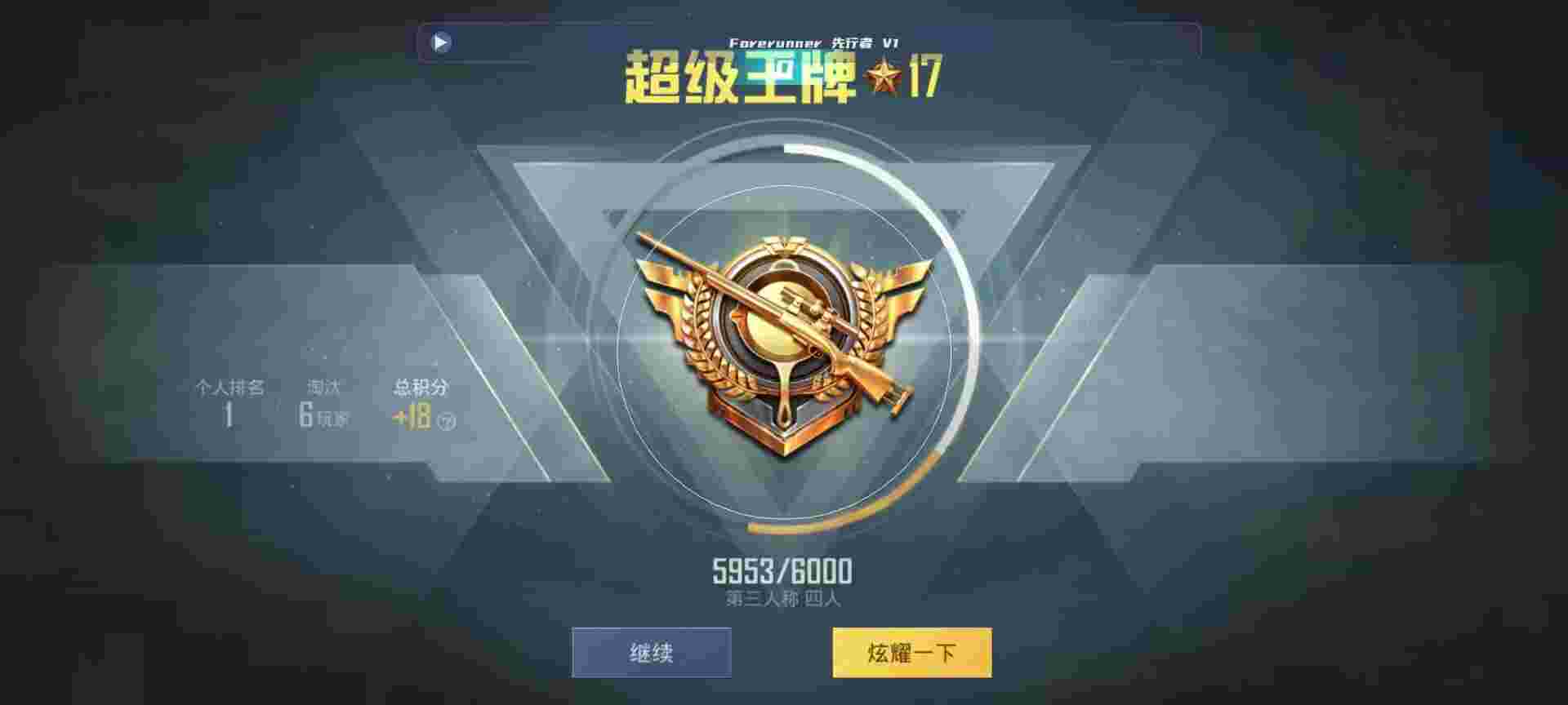 和平精英鸡腿辅助自瞄 - ���ܺ�ƽ��Ӣ�������辅助预览图